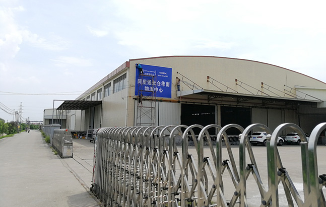 [B2C] 菜鳥(niǎo)云倉(cāng)-阿里通廣州02倉(cāng)